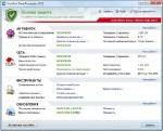 TrustPort Total Protection/Internet Security/Antivirus/USB  12.0.0.4788 FINAL (2011) + 