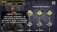 Untold Legends: Brotherhood of the Blade (2005/PSP/RUS)