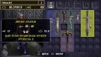Untold Legends: Brotherhood of the Blade (2005/PSP/RUS)