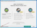 Kaspersky Internet Security 2012 12.0.0.374 Rus Final RePack