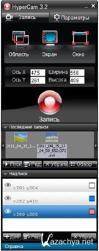 HyperCam 3.2.1107.20 RUS