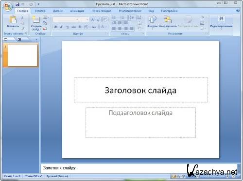 Microsoft Office 2007 Standard (Rus) -    