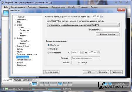 ProgDVB Professional Final 6.63.10, Multi/Rus