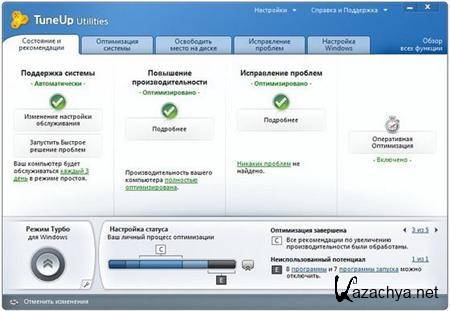 TuneUp Utilities 2011 Build 10.0.4310.27 + Rus