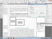 [] Adobe InDesign CS5  1 [ ¸    , 2011, RUS ]