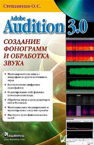  .. Adobe Audition 3.0     