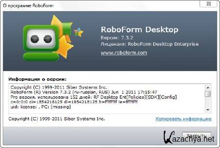 AI RoboForm Enterprise 7.3.2 Final Rus