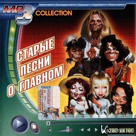 VA - MP3 Collection     (2011) MP3 
