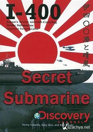 Таинственная подлодка / Secret submarine (2004) SATRip