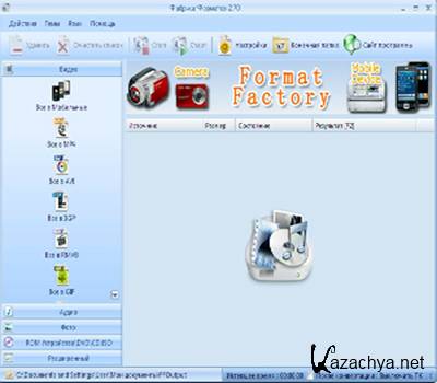 Format Factory 2.7 + RePacK.V.2.7/2011