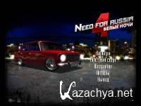 Need for Russia 4:   (2011/Rus/PC)