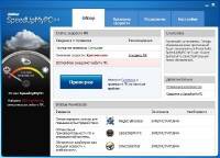 Uniblue PowerSuite 2011 Build v 3.0.3.11 Final/RUS 2011