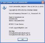 Total Commander v7.56a TechAdmin x86 [08.2011, RUS]