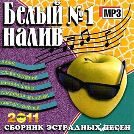 VA -   1 (2011) MP3 
