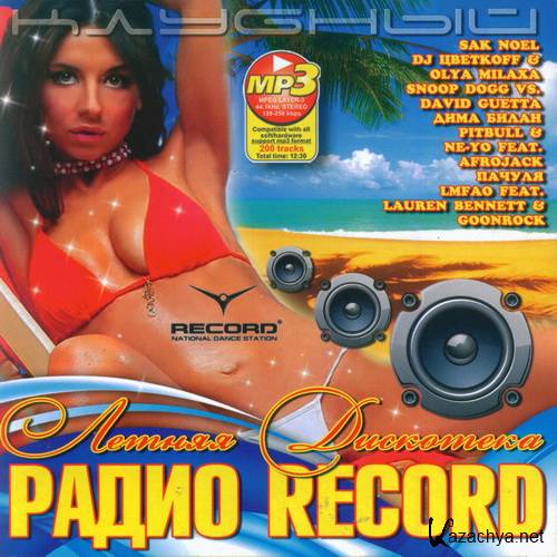 VA-Летняя Дискотека Радио Record (июль 2011)MP3 