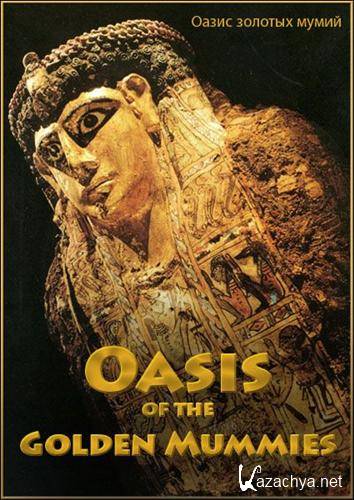    / Oasis of the Golden Mummies (2002) SATRip