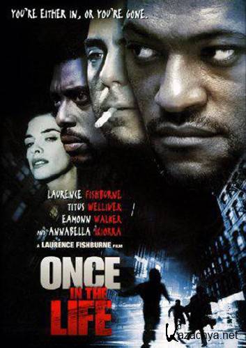 Один раз в жизни / Once in the Life (2000) DVDRip