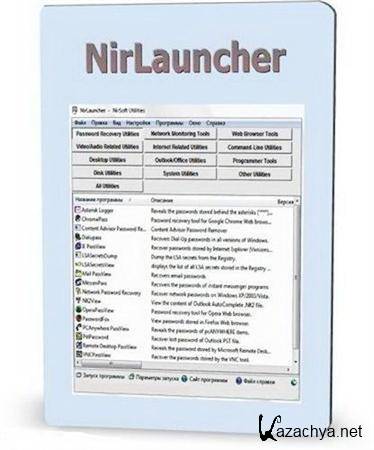 NirLauncher Package 1.11.17 Rus Portable