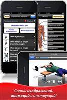GymGoal - �������� ���������� �������� �� ������� ����� v.6.3.1  [iPhone/iPod Touch]