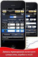 GymGoal - �������� ���������� �������� �� ������� ����� v.6.3.1  [iPhone/iPod Touch]