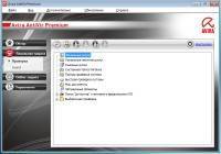 Avira AntiVir Premium v10.0.0.133 Final & Avira Premium Security Suite v10.0.0.134 Final 10.0.0.1331