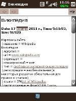 []    01.06.11  DictViewer 2.0 [WM6.x, RUS]