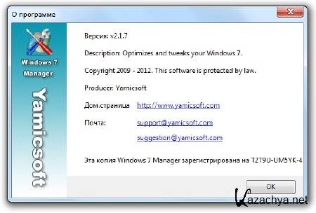 Windows 7 Manager v2.1.7 Final Rus