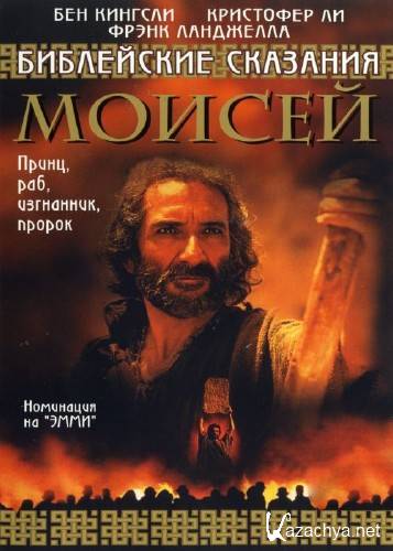  :  / The Bible: Moses (1995) DVD9
