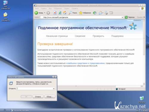 Windows XP Pro SP3 VLK simplix edition 01.07.2011
