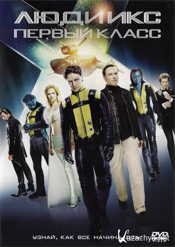  :   / X-Men: First Class (2011) DVDRip-AVC