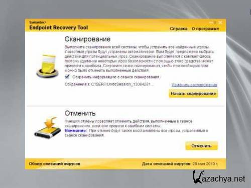 Symantec Endpoint Recovery Tool v3.2.0.24 iSO