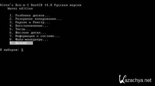 Hiren's BootCD 14.0 Russian by lexapass/ megavolt (2011) Warez inside