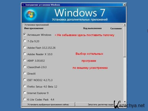 Windows 7 Ultimate SP1 86 by Loginvovchyk + soft (Update 13  2011)