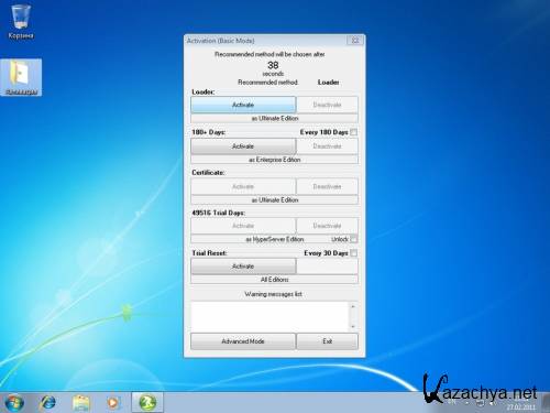 Windows 7 Ultimate SP1 86 by Loginvovchyk + soft (Update 13  2011)