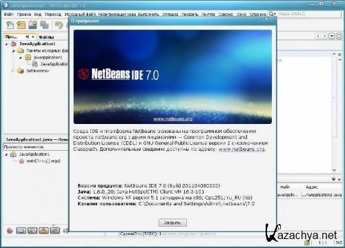 NetBeans IDE 7.0 [Rus] 2011