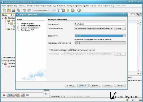 NetBeans IDE 7.0 [Rus] 2011