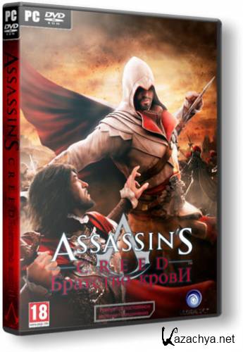 Assassin’s Creed: Brotherhood / Assassin’s Creed: Братство крови (2011 / RUS / RePack)
