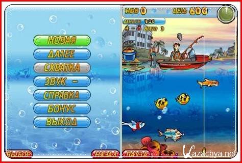 Fishing Frenzy 2011 /    2011