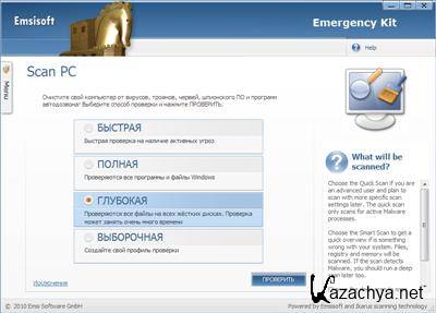 Emsisoft Emergency Kit -1.0.0.25 (01.08.2011) Portable