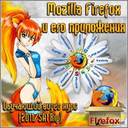 Mozilla Firefox    -    (2011/SATRip)