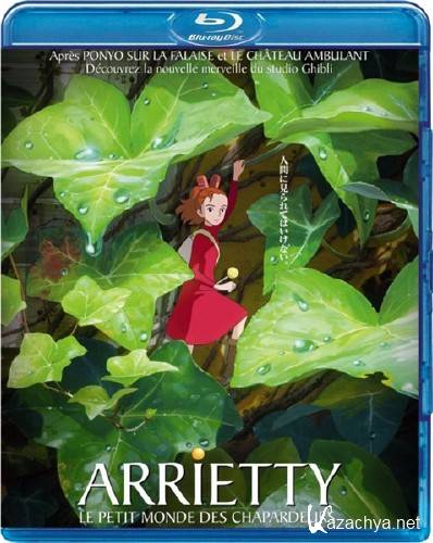     / Kari-gurashi no Ariett (The Borrower Arrietty) (2010 / HDRip)