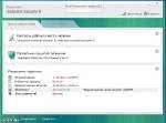 Kaspersky Endpoint Security 8 build 8.1.0.436 Release MOD by SPecialiST (key to 09.2012) [2011, RUS]