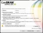 CorelDRAW Graphics Suite X5 15.2.0.661 [RU/MA/TR] RETAIL DVD + 