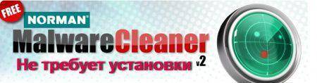 Norman Malware Cleaner 2.02.01 2011 (29.7.2011) Portable 