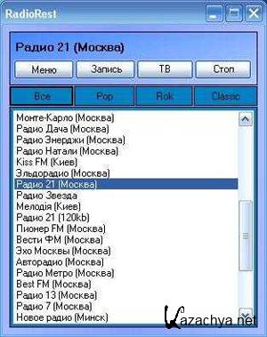 RadioRest 1.27 (Portable/Rus)