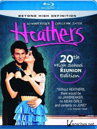   / Heathers (1989) BDRip-AVC 720p
