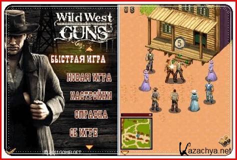 WildWest Guns /   