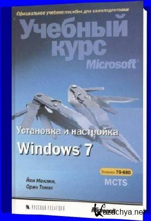  .    Windows 7