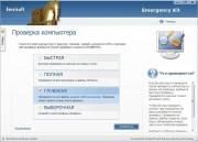 Emsisoft Emergency Kit -1.0.0.25 (07.08.2011) Portable
