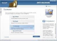 Emsisoft Anti-Malware 5.1.0.16 Final (08.08.2011) RUS
